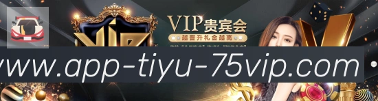 V体育荣誉